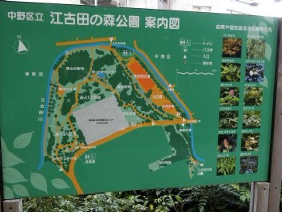 Parco Egotanomori